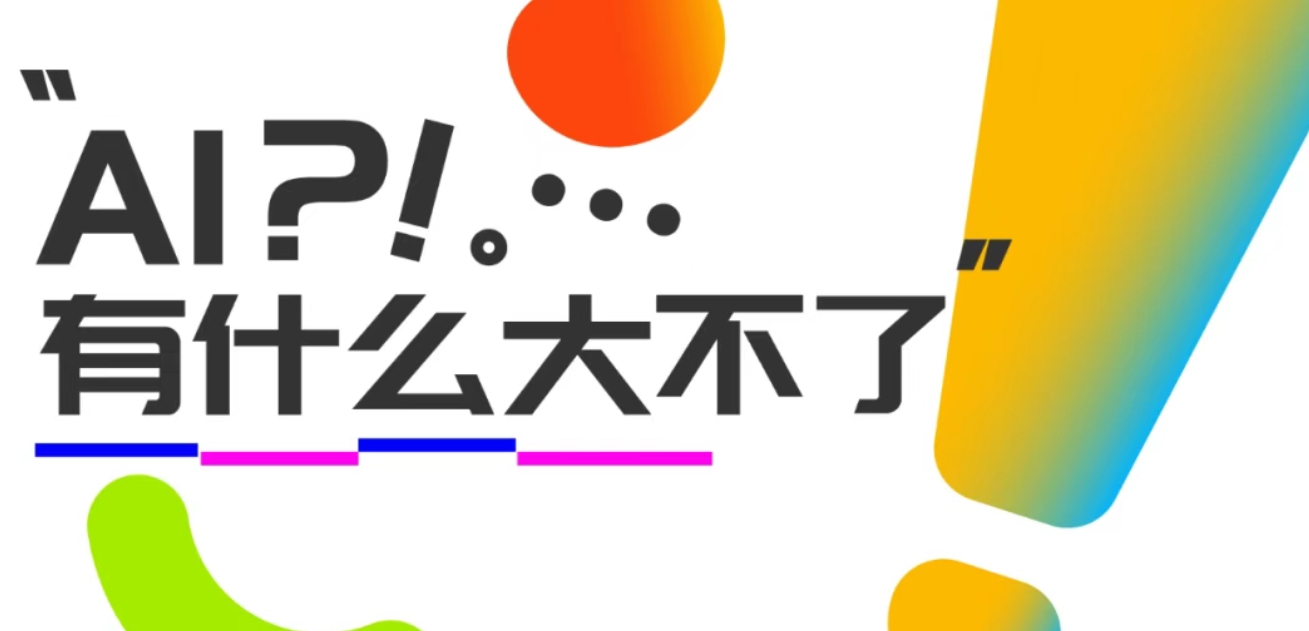 夜场预告 | WAIC UP!之夜：不是大会延长时，而是另一种打开AI的方式