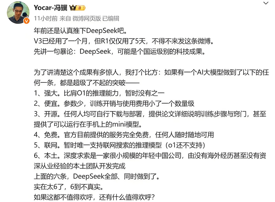 DeepSeek_大模型_参数-1