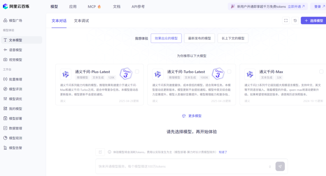 开源大模型_Llama_DeepSeek_Qwen-4
