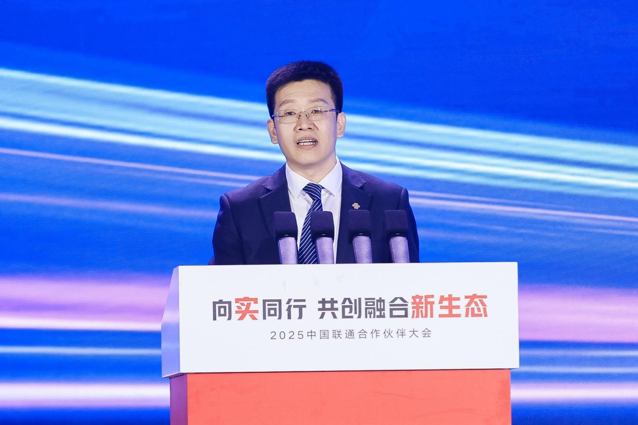 向实同行_共创安全新生态_中国联通合作伙伴大会网络安全共链行动生态论坛在沪召开-2
