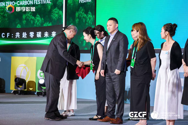 国际绿色零碳节_ESG领袖峰会_上海-3