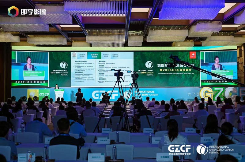 国际绿色零碳节_ESG领袖峰会_上海-1