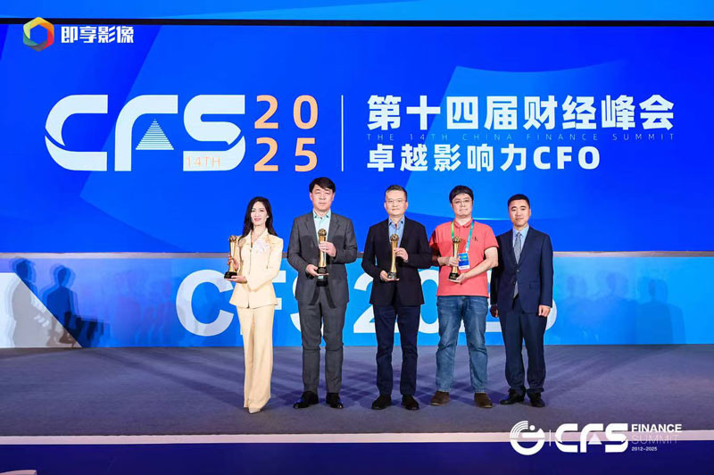 财经峰会_新质生产力企业家大会_上海-5