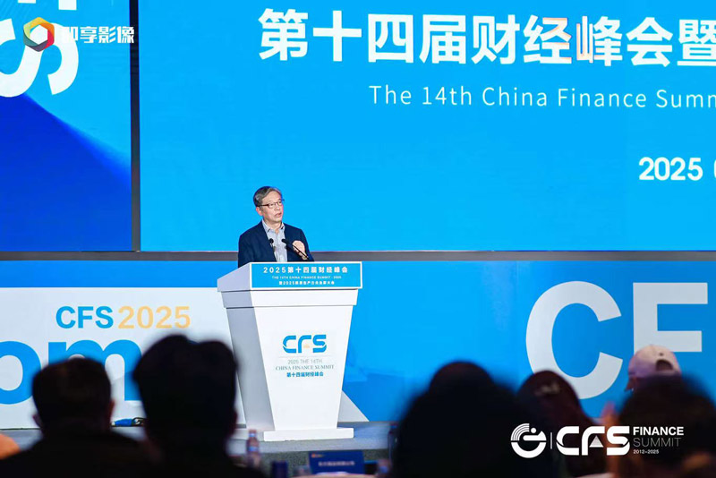 财经峰会_新质生产力企业家大会_上海-3