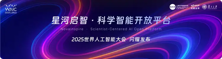科学智能2.0时代_星河启智_科学智能开放平台-1