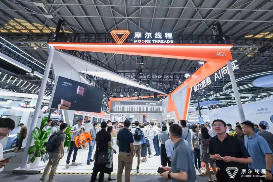 WAIC_2025_世界人工智能大会-3