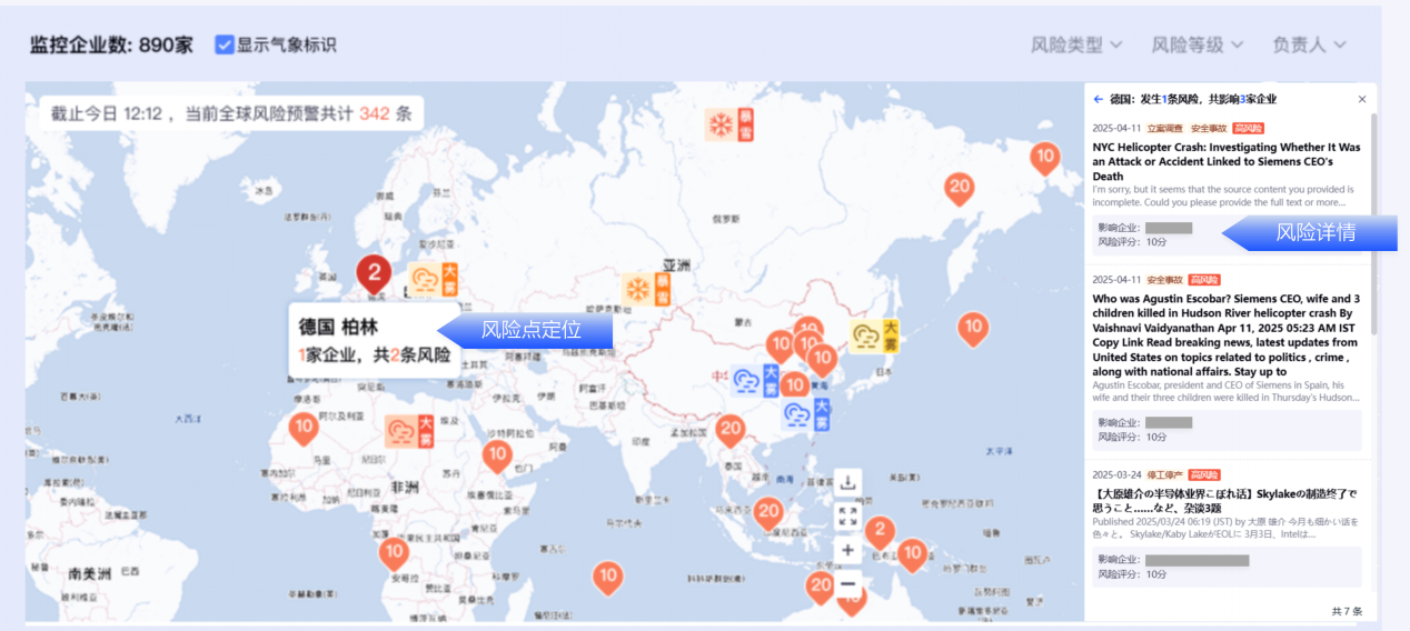 合合信息_启信慧眼_AI大模型应用-2