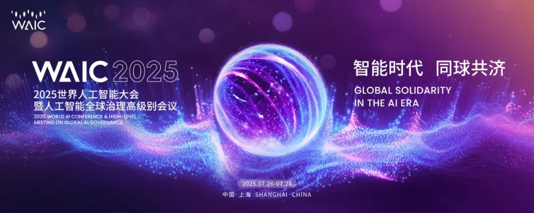 施密特与沈向洋议AI：靠竞争谋发展，靠合作守底线
