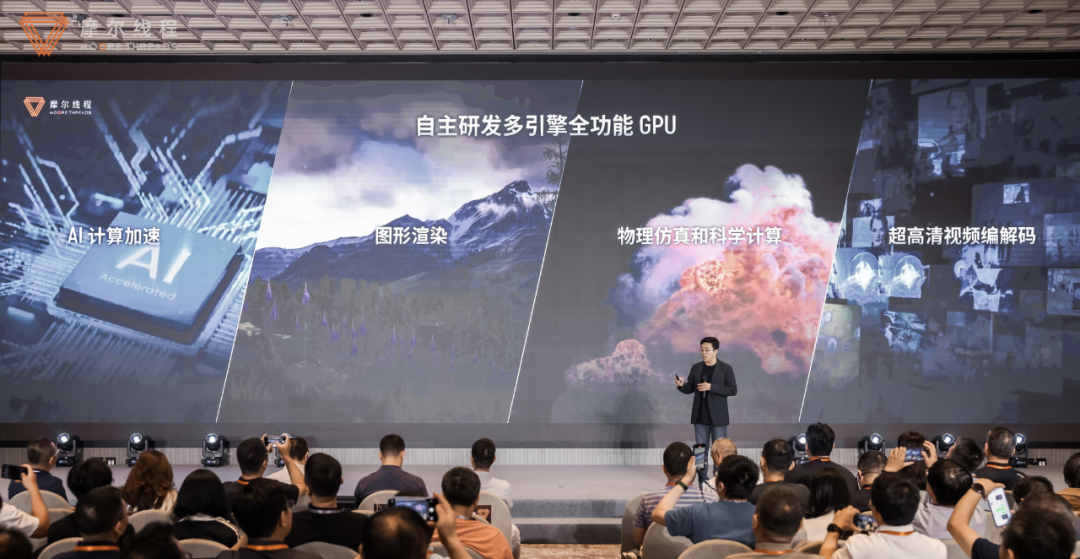 生成式AI_摩尔线程_AI训练工厂-3