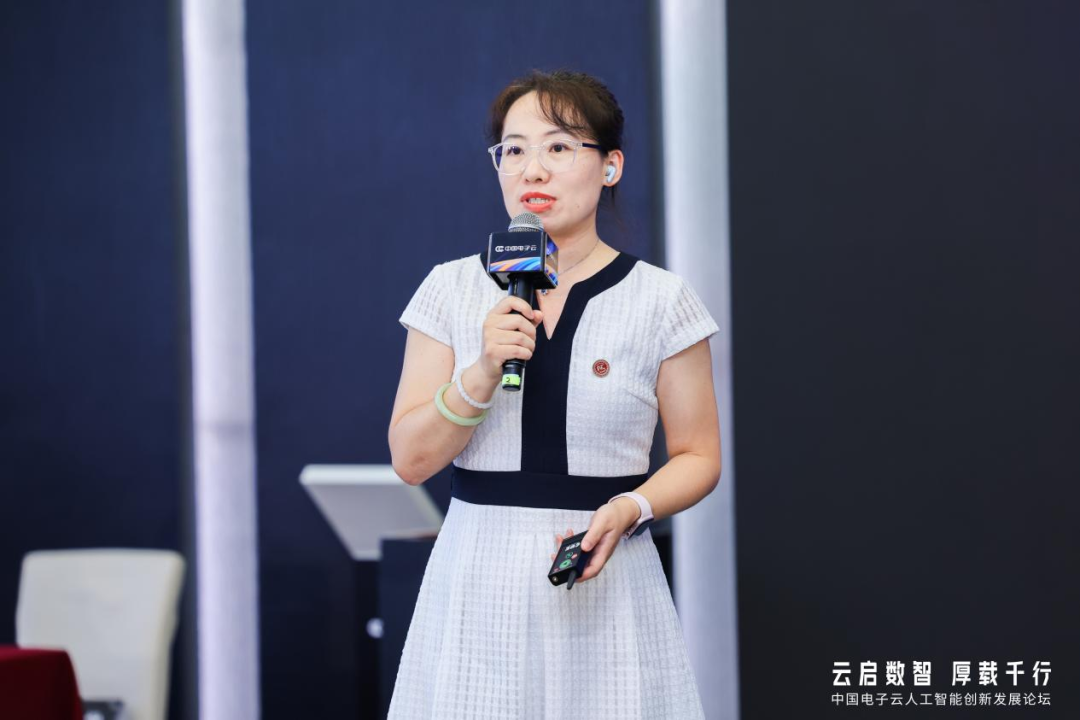 中国电子云论坛_AI赋能_2025WAIC-13