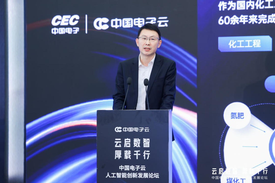 中国电子云论坛_AI赋能_2025WAIC-12