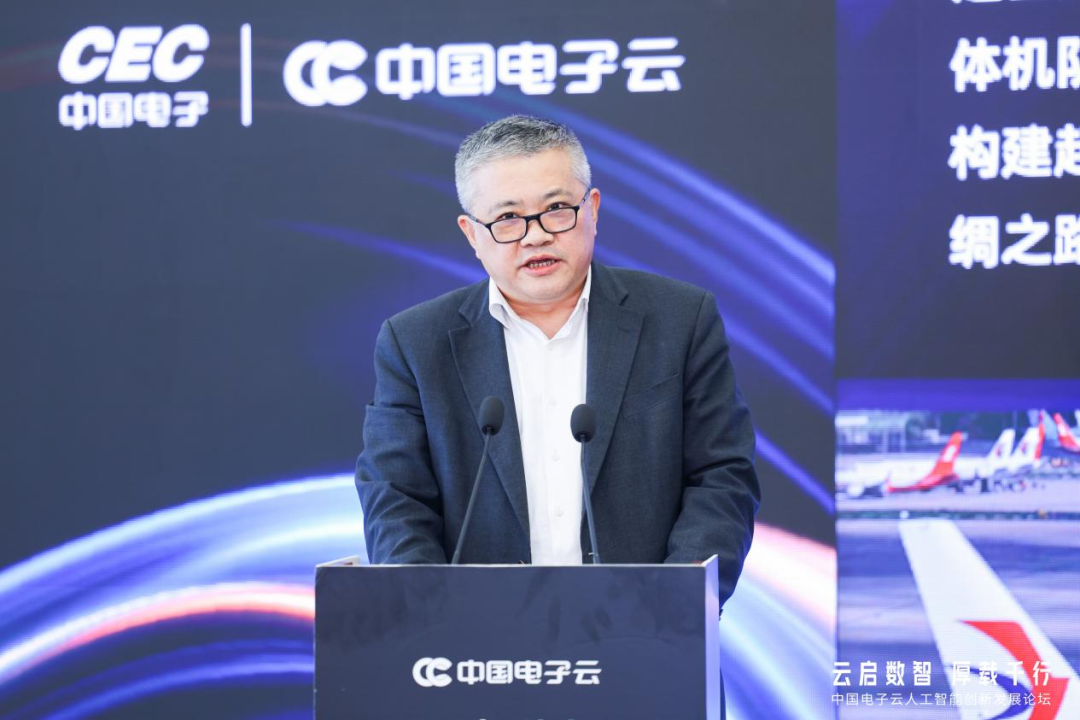 中国电子云论坛_AI赋能_2025WAIC-8
