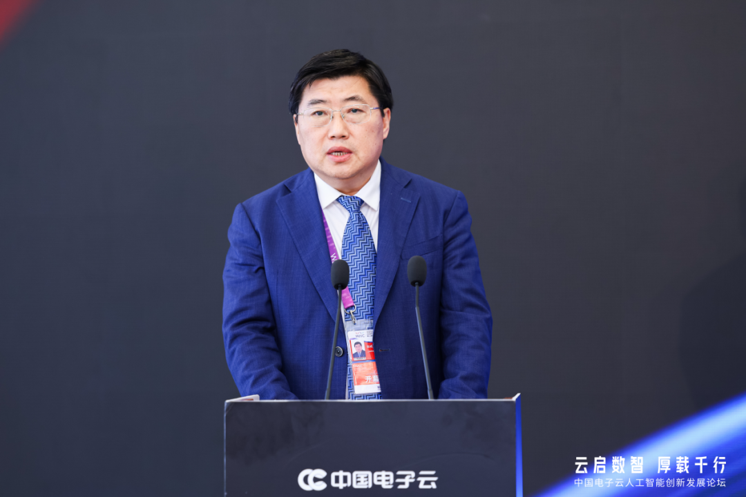 中国电子云论坛_AI赋能_2025WAIC-2