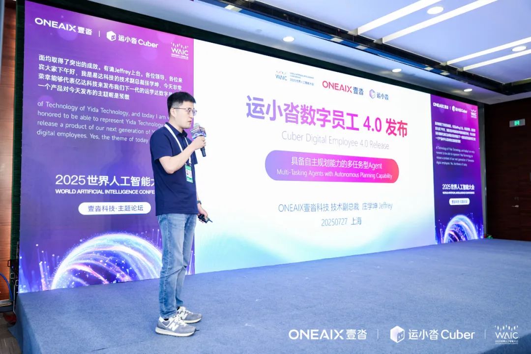 壹沓_ONEAIX_运小沓4.0-6