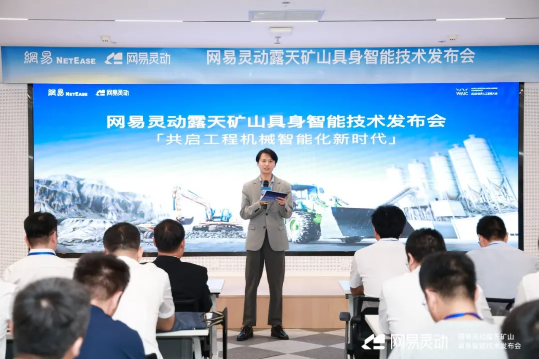 网易灵动_灵掘具身智能模型_机械智能化-2