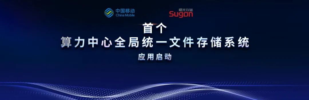 WAIC_智能演进_AI基建-1