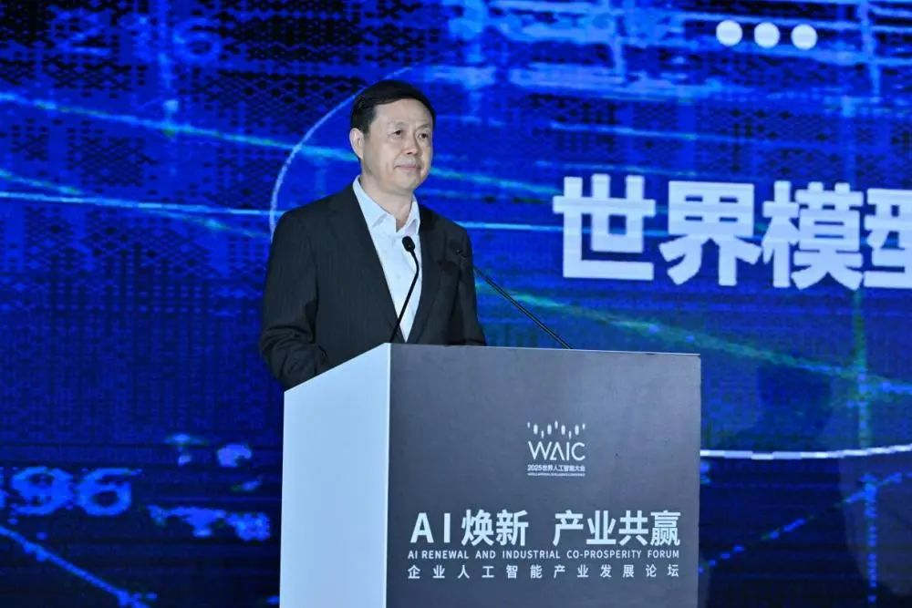 AI_WAIC_AI+产品-7