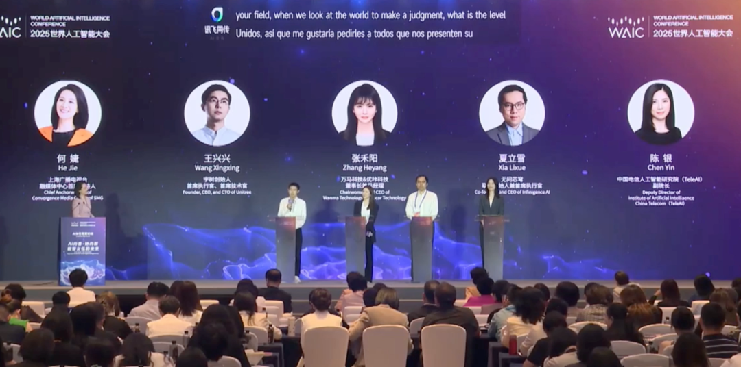 AI_WAIC_AI+产品-6
