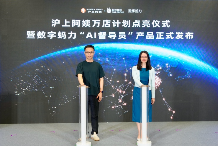 沪上阿姨_数字蚂力_AI督导员-1