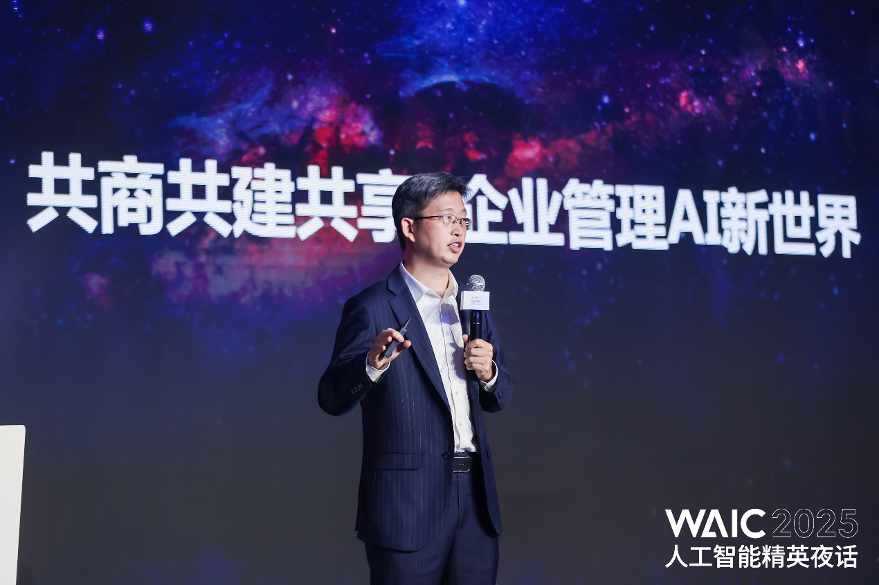 金蝶_2025WAIC_企业管理AI-1