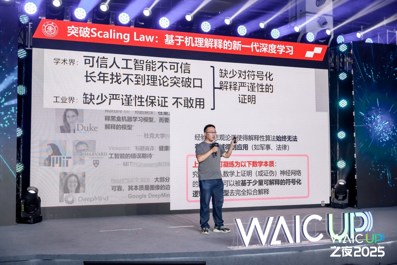 WAIC_AI_活动回顾-7