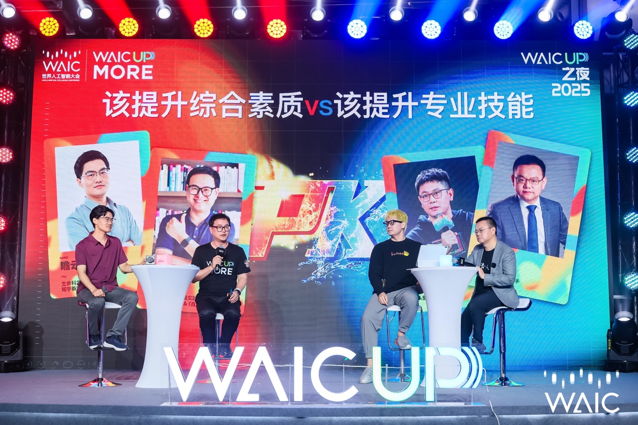 WAIC_AI_活动回顾-6