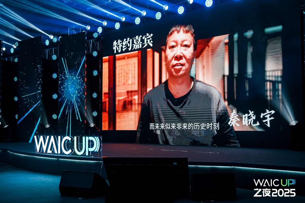 WAIC_AI_活动回顾-4
