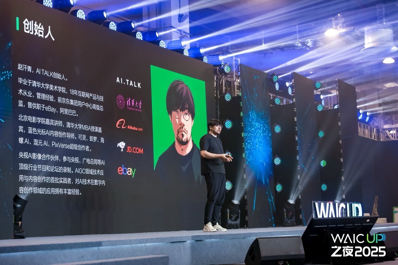 WAIC_AI_活动回顾-2