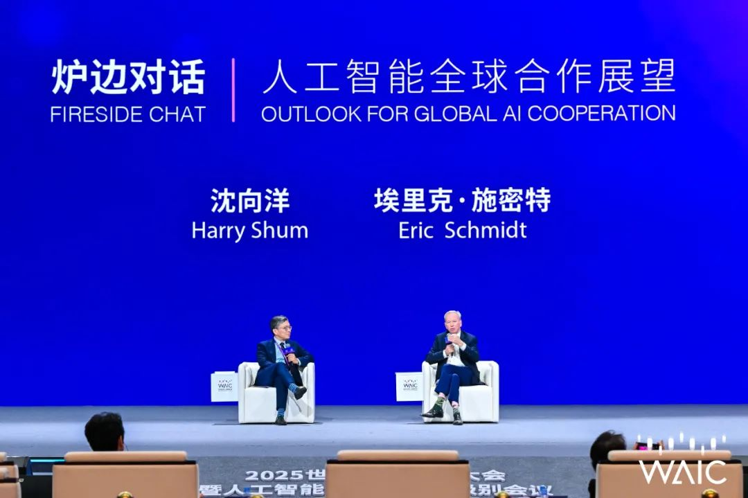 WAIC_2025_Govern_AI-4