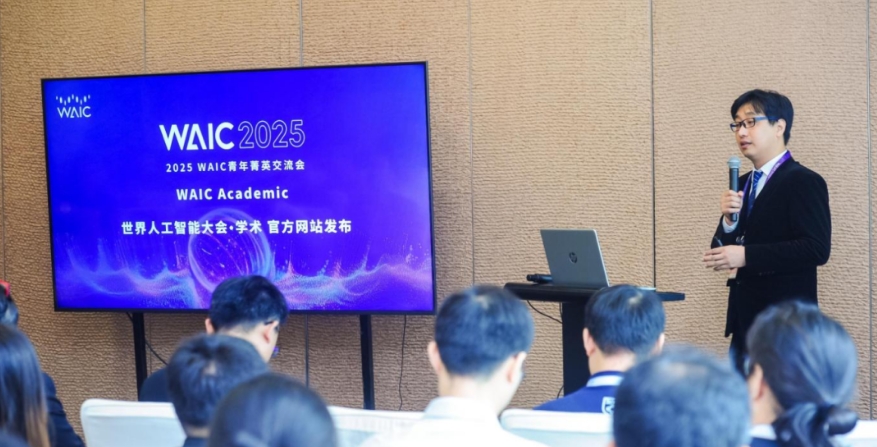 菁英会 | WAIC 2025以青春之力,筑AI学术新高峰:中国青年菁英共议学术破局之道
