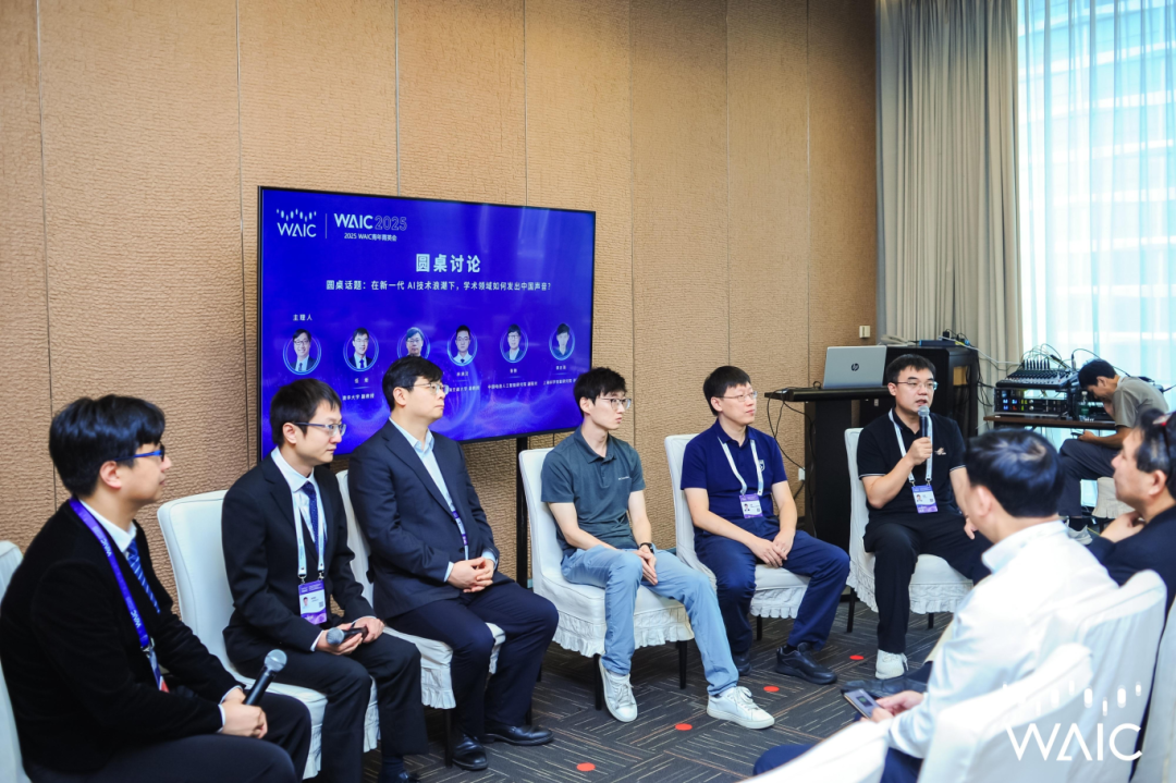 菁英会_WAIC_2025_AI学术-4