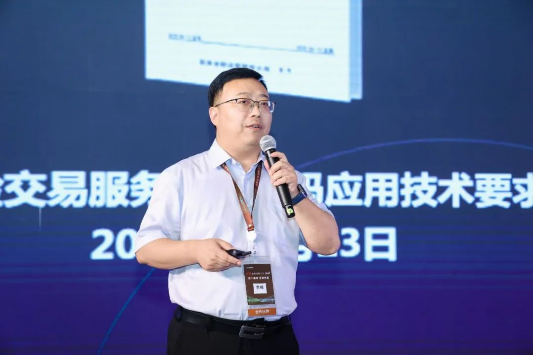 2025_财险科技_创新论坛-14