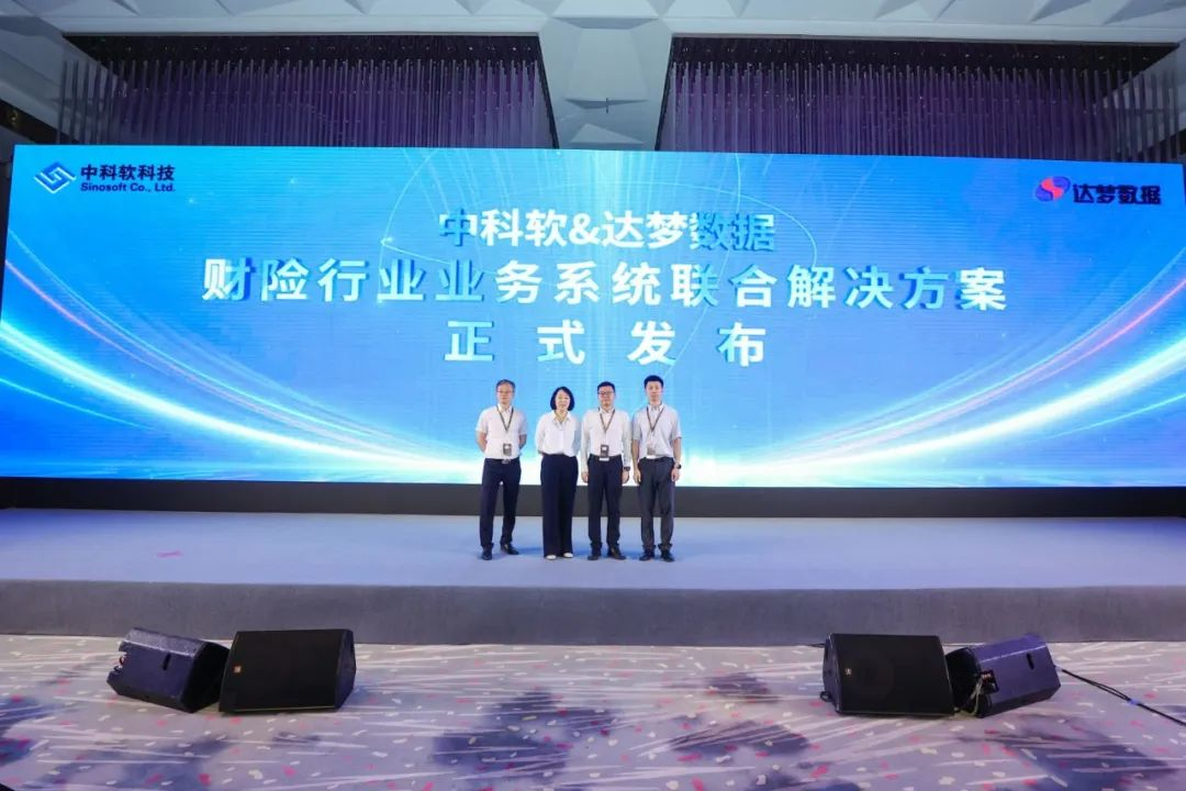 2025_财险科技_创新论坛-4