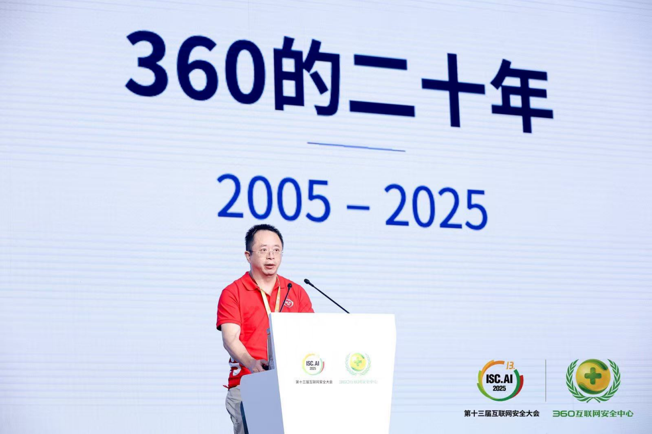 第十三届_互联网安全大会_智能体-1