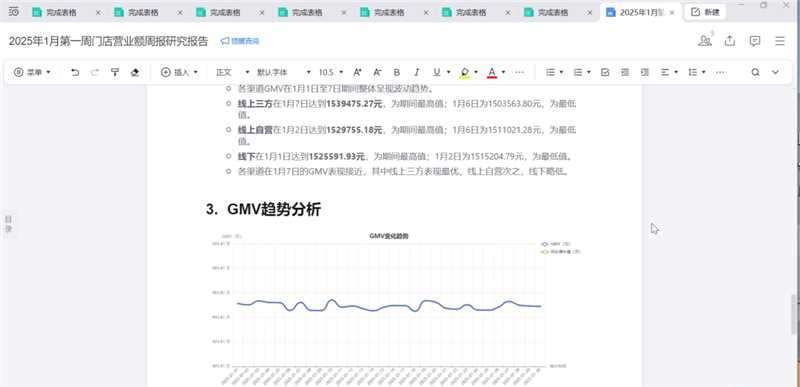 企业微信AI_数势科技_SwiftAgent-8