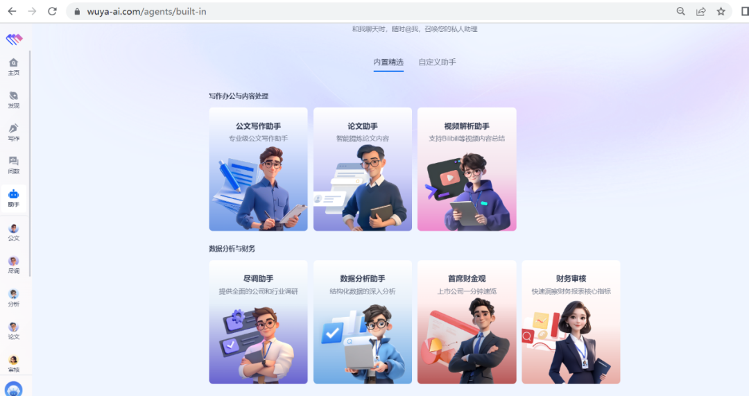 AI大模型展_无涯问知_问答大模型-2