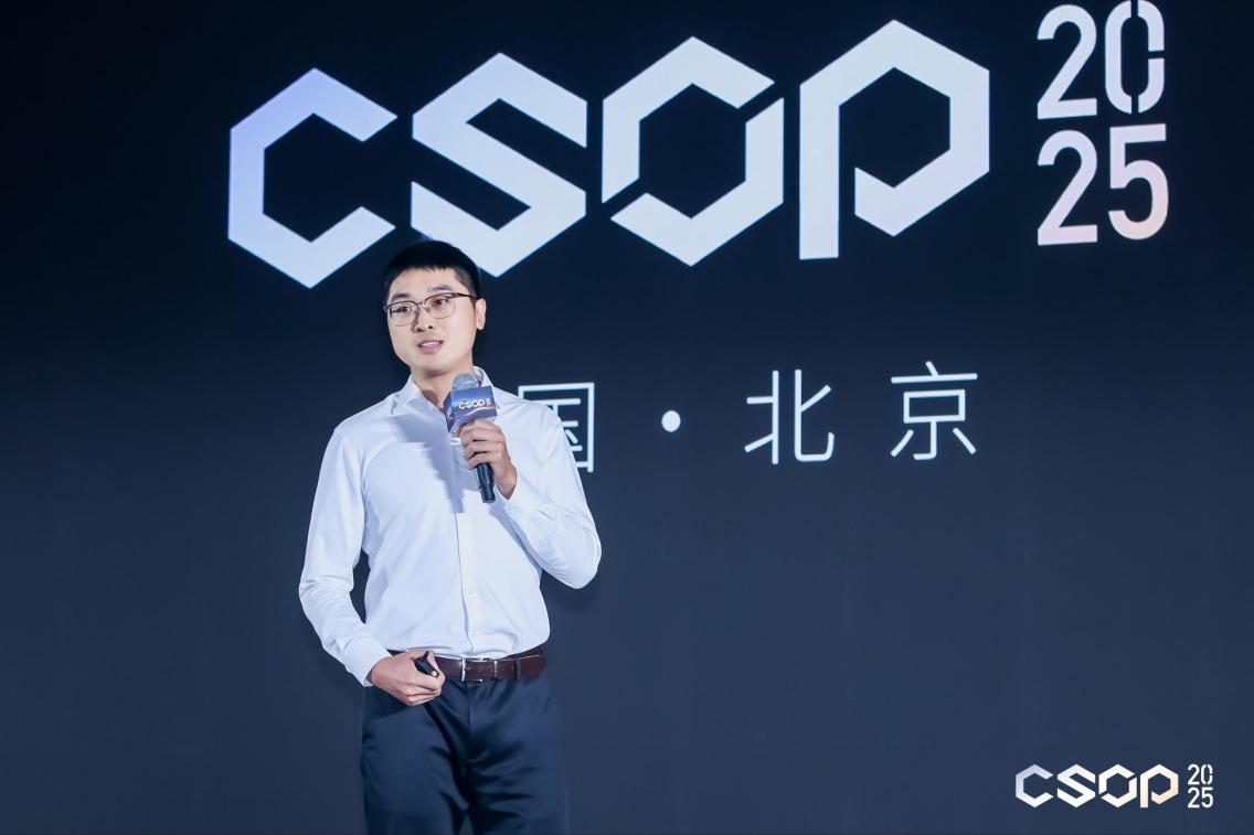 CSOP_2025_网络安全运营实战大会-8