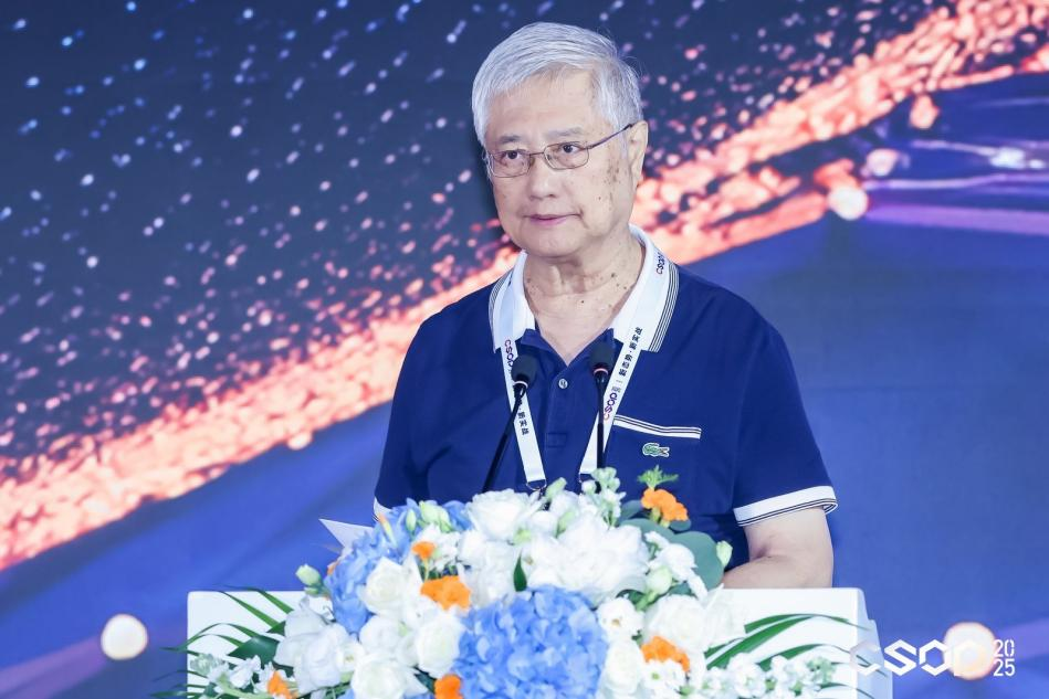 CSOP_2025_网络安全运营实战大会-1