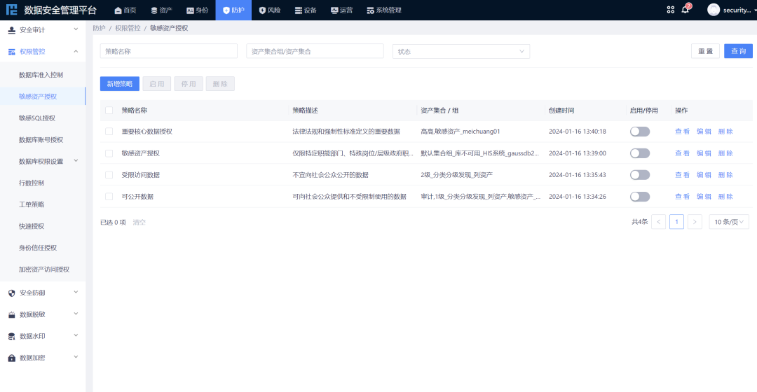 数智化CIO展_国强_智慧医疗数据-4