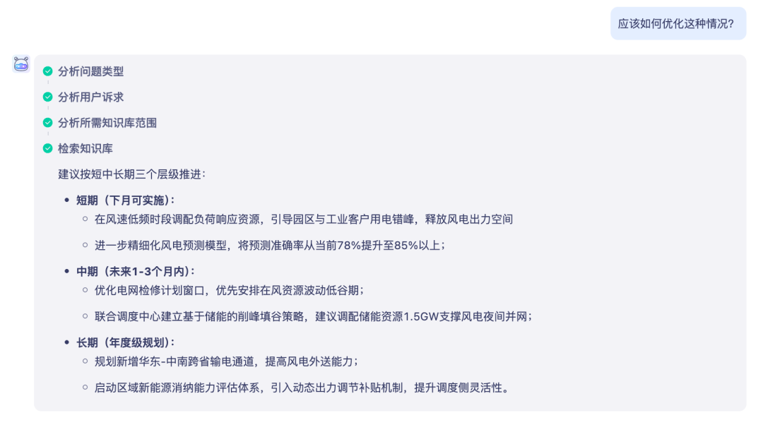 AI_Agent展_袋鼠云_AIMetrics平台-26