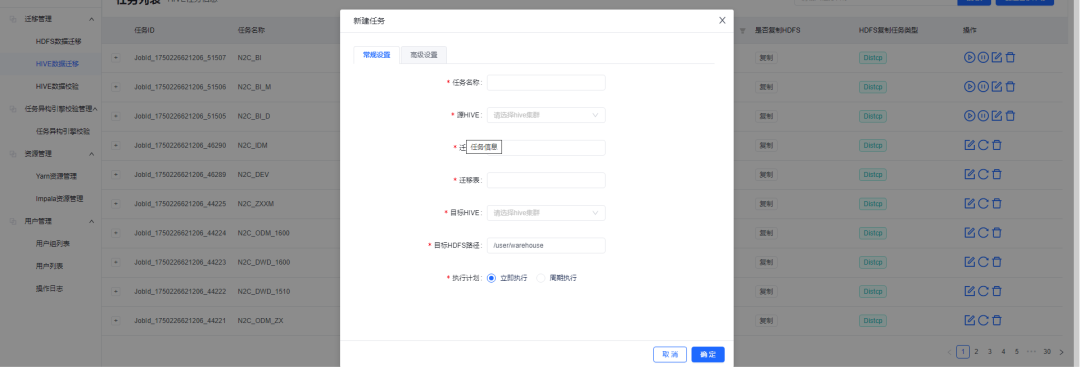 数智化案例展_国元证券_数据仓库系统-5