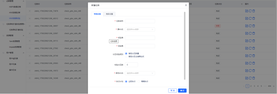 数智化案例展_国元证券_数据仓库系统-4