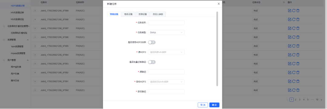 数智化案例展_国元证券_数据仓库系统-2