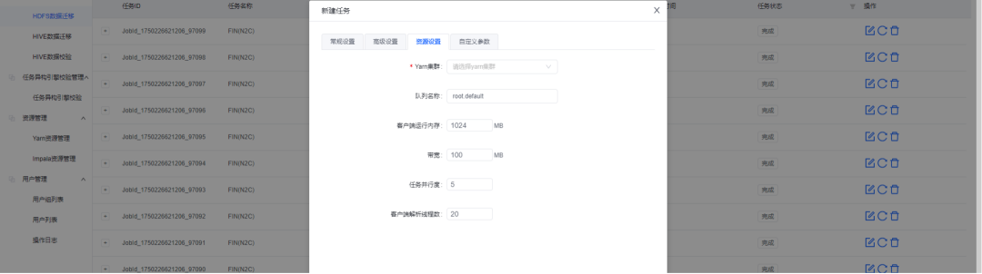 数智化案例展_国元证券_数据仓库系统-3