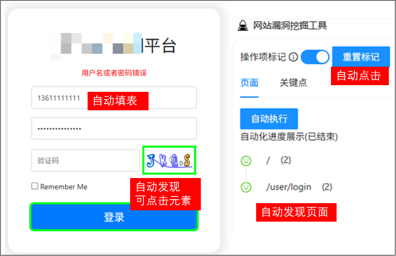 AI_Agent展_安恒信息_AI渗透测试智能体-11
