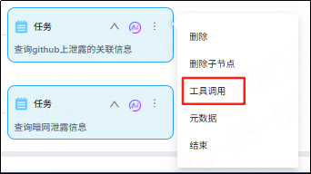 AI_Agent展_安恒信息_AI渗透测试智能体-8