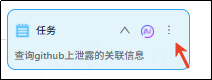 AI_Agent展_安恒信息_AI渗透测试智能体-7