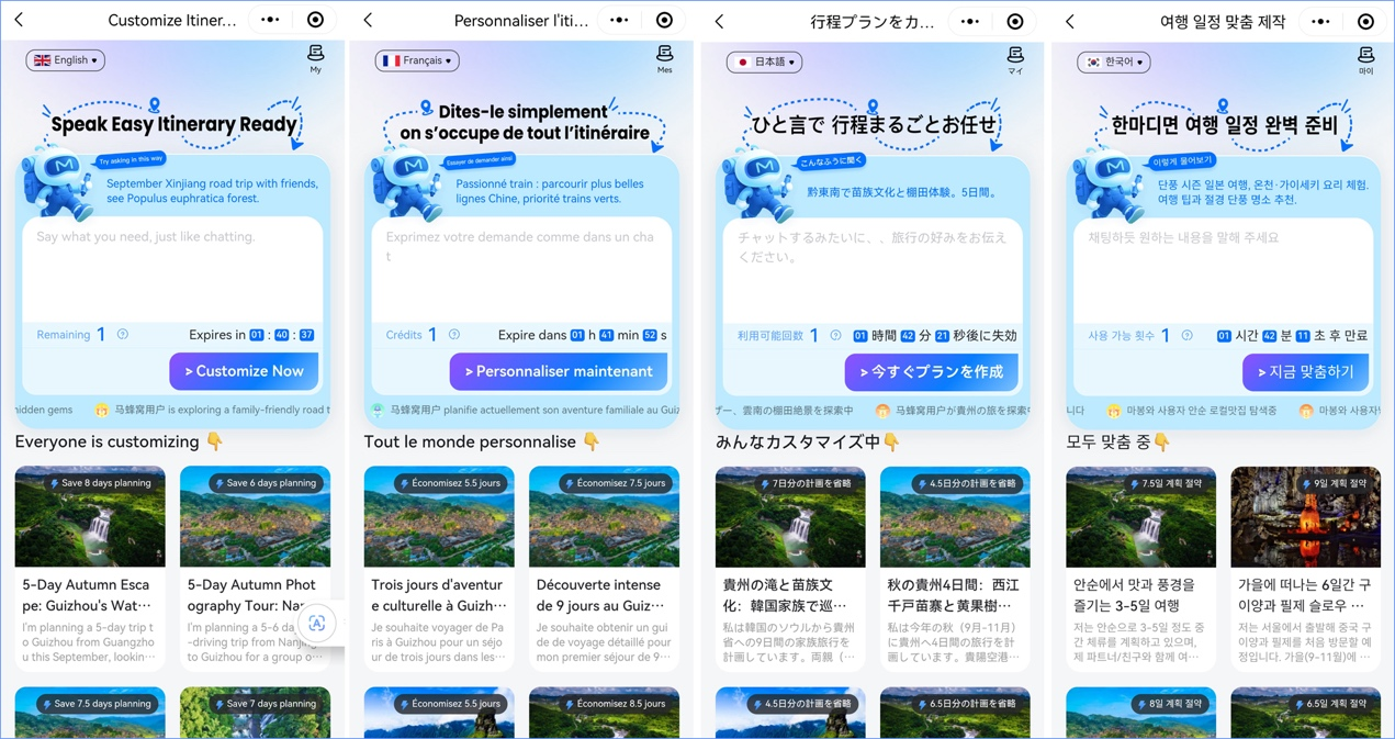 AI技术_马蜂窝_全栈AI产品矩阵-1