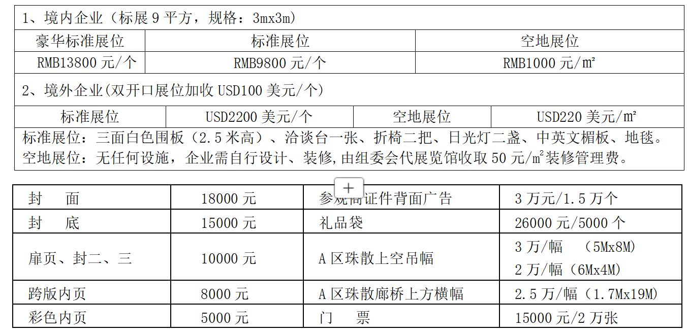 2026_世界光伏建筑_太阳能亮化-2