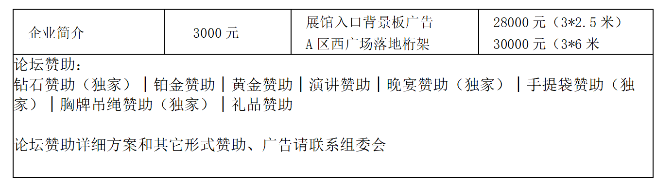 2026_世界光伏建筑_太阳能亮化-3